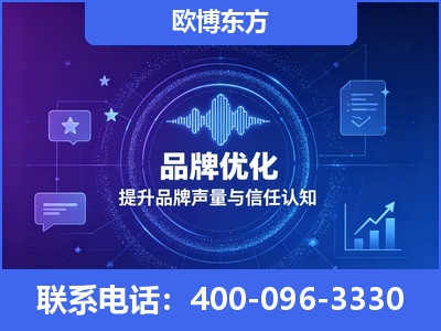 台州-品牌数字认知资产